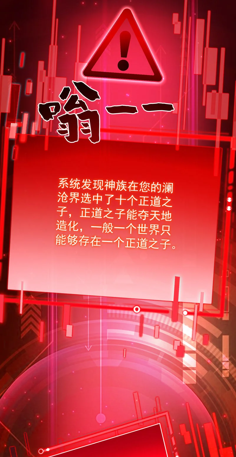 第145话 消除“取代者”43