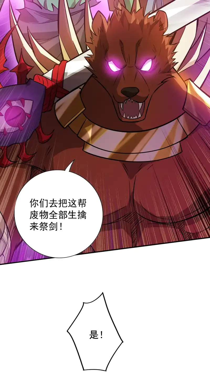 第118话 想妄想取代我吗！？27