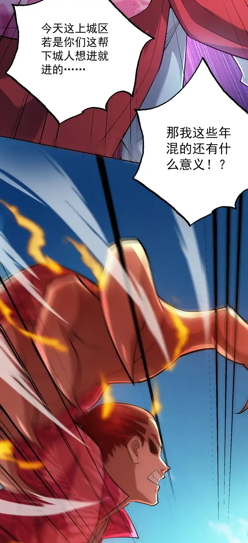 第100话 给我爬狗洞！35