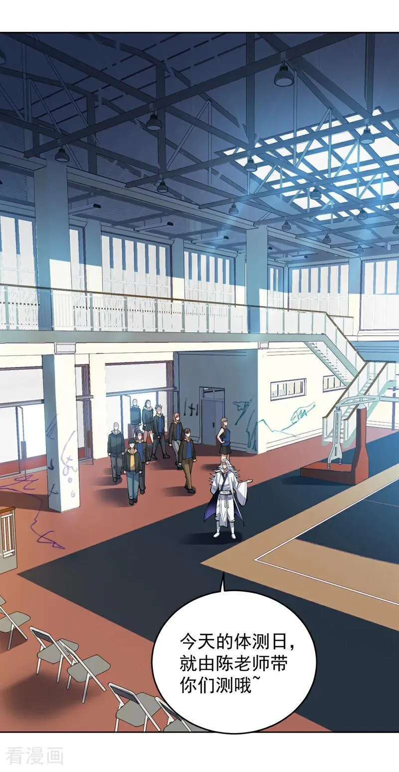 第214话 星球的存亡19