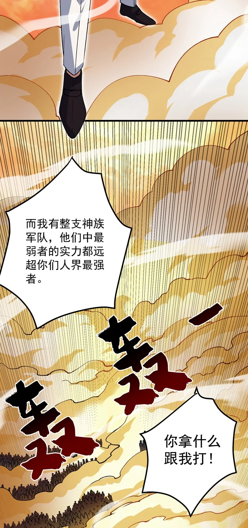 第167话 坐收渔利9