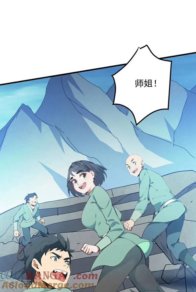 第229话 人族…死！27