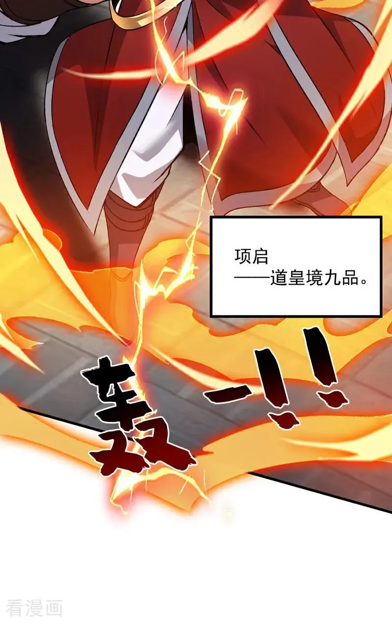 第175话 强者的滋味吗43
