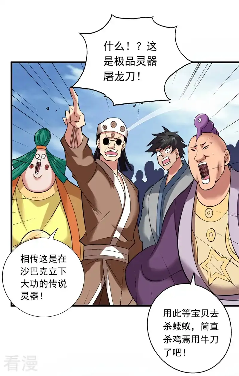 第47话 天下第一派！10