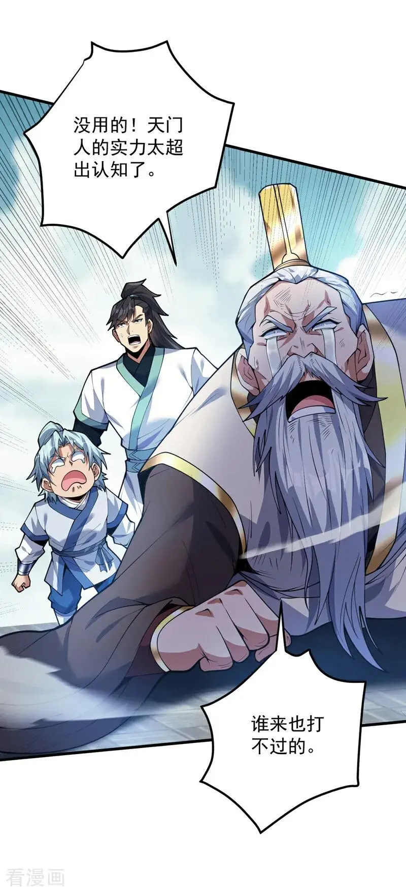 第177话 我要你们给他陪葬！43