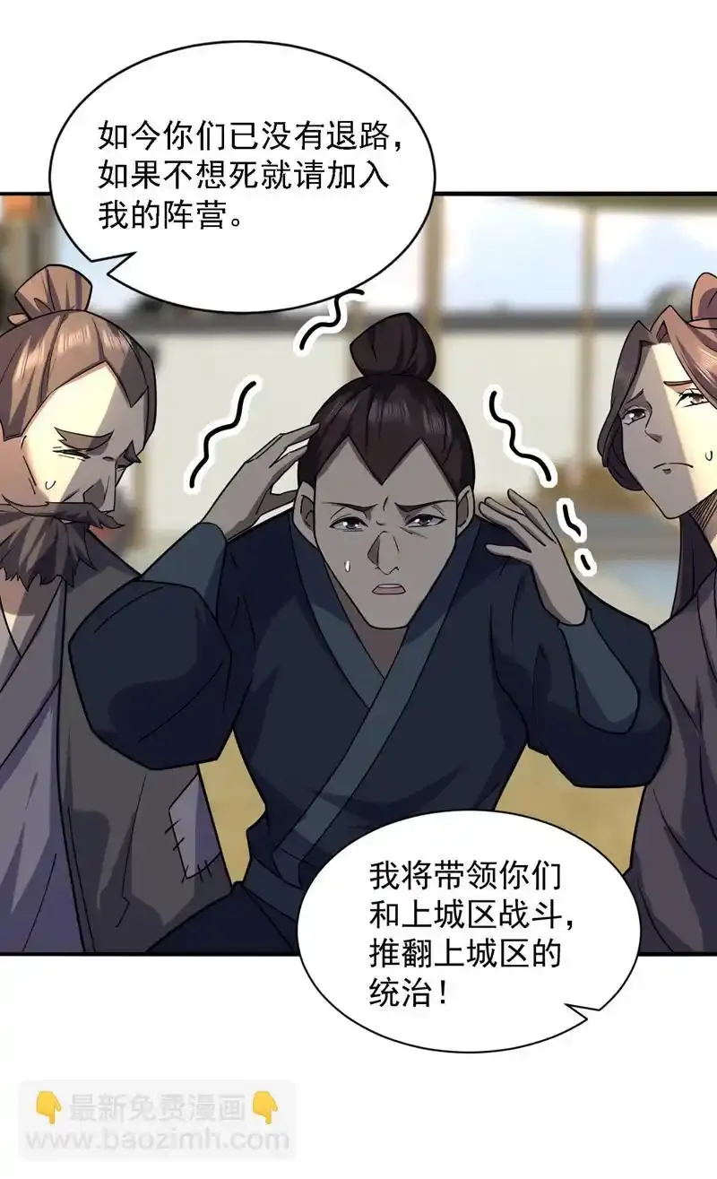 第104话 推翻上城区的统治！15
