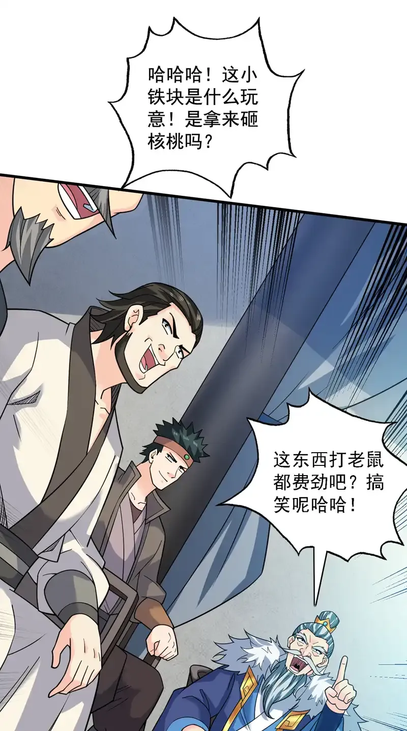第88话 江湖的险恶！23