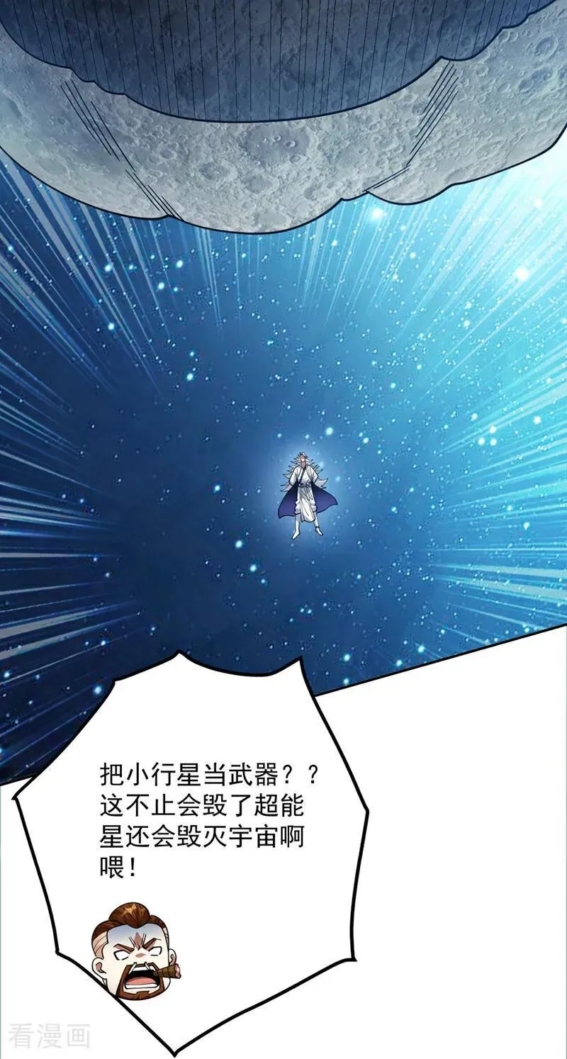 第227话 这一招，你敢接吗47