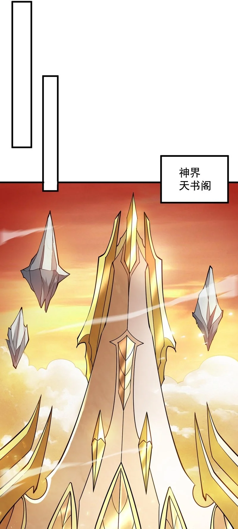 第158话 神，没有对手1