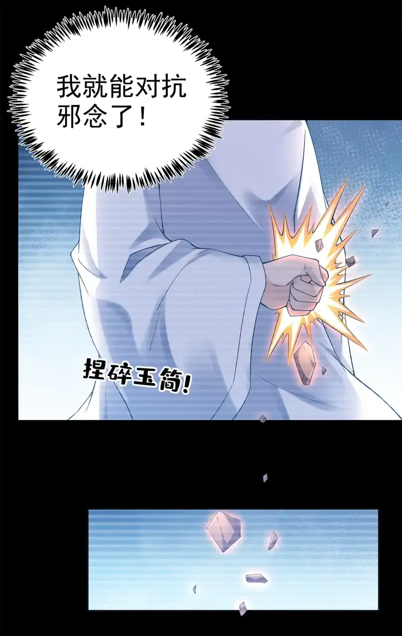 第67话 欢迎来到我的领域12
