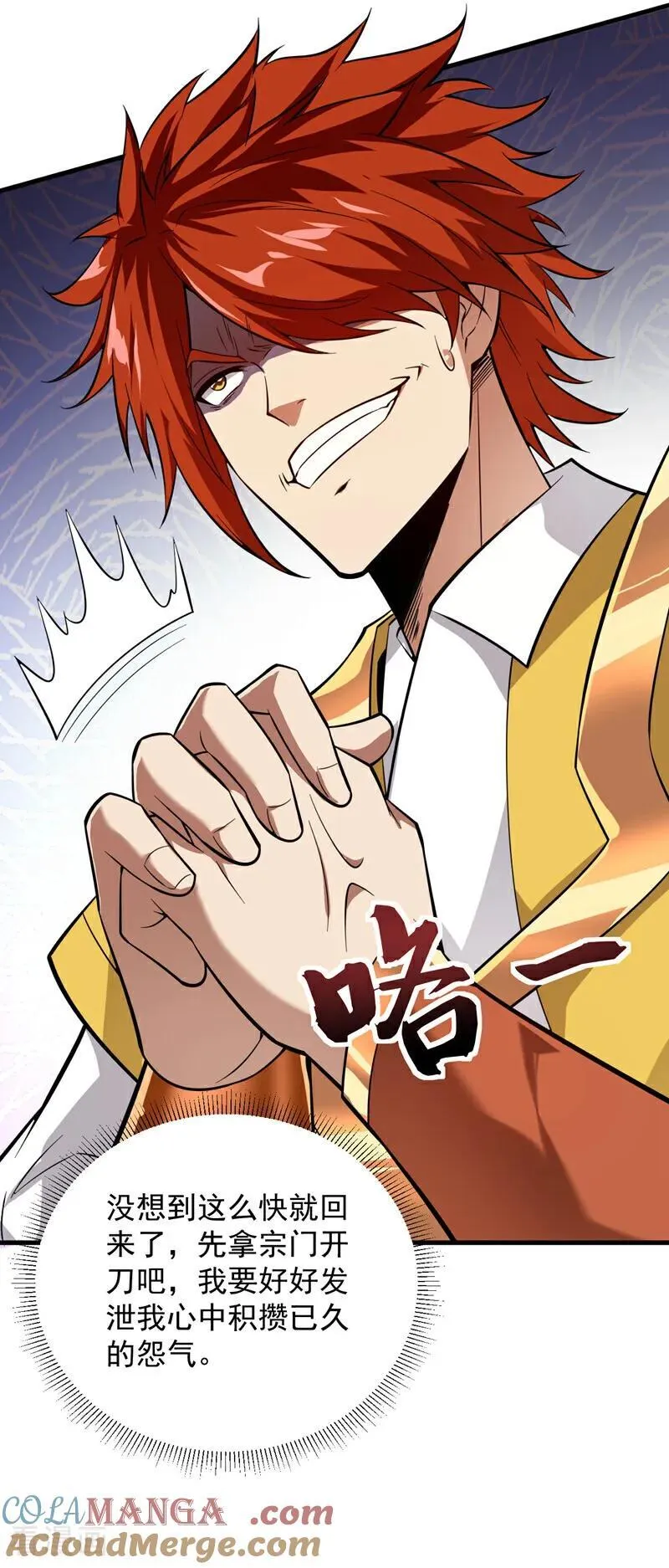 第192话 别给我丢人现眼！20