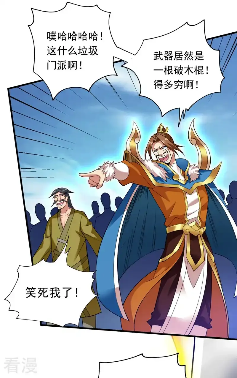 第47话 天下第一派！17