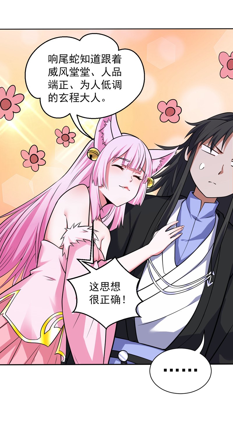 第124话 我的后辈要杀我？14