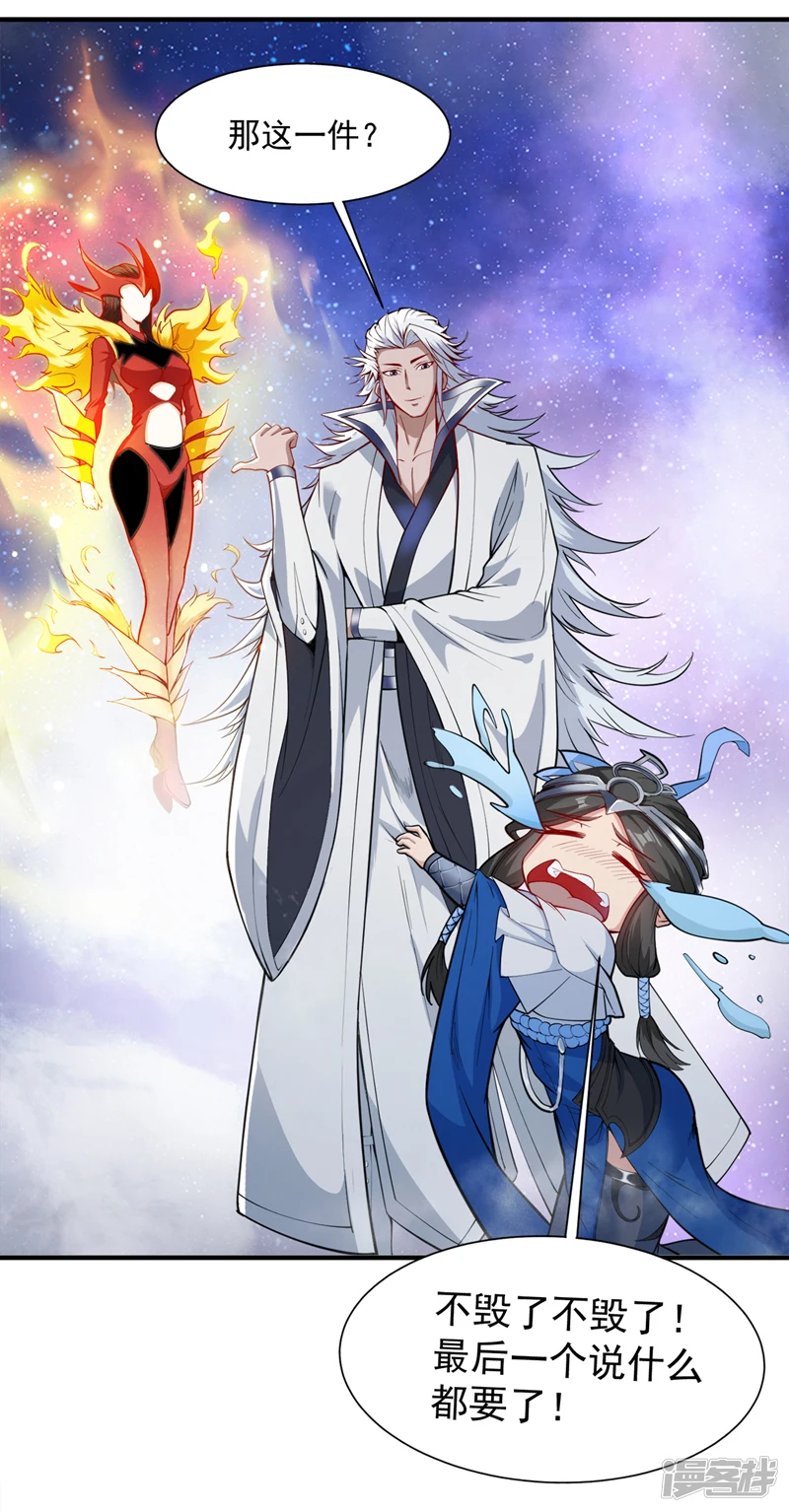 第3话 老祖的恩惠~24