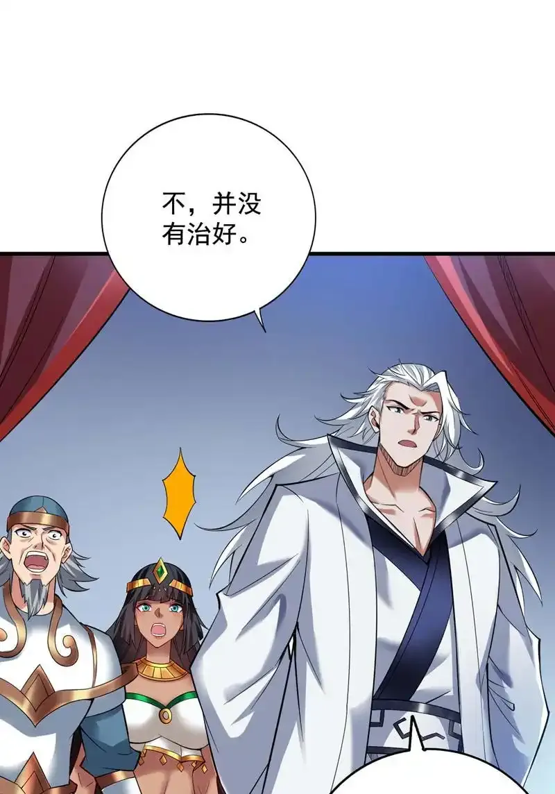 第54话 好！我必宰了你！4