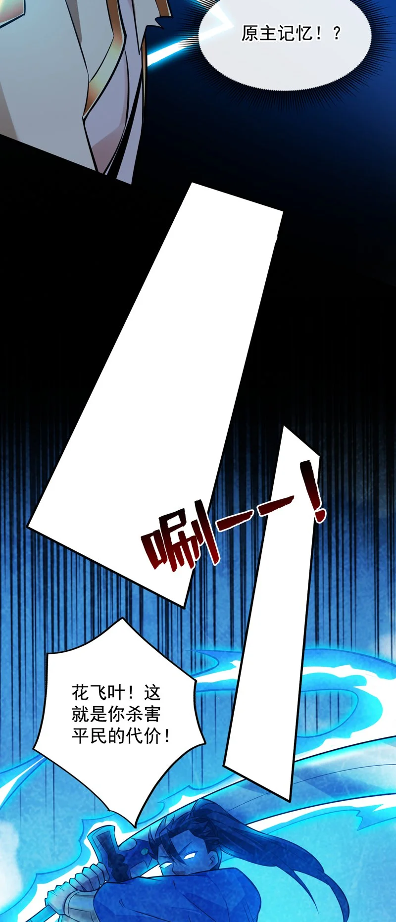 第146话 被人陷害？！6