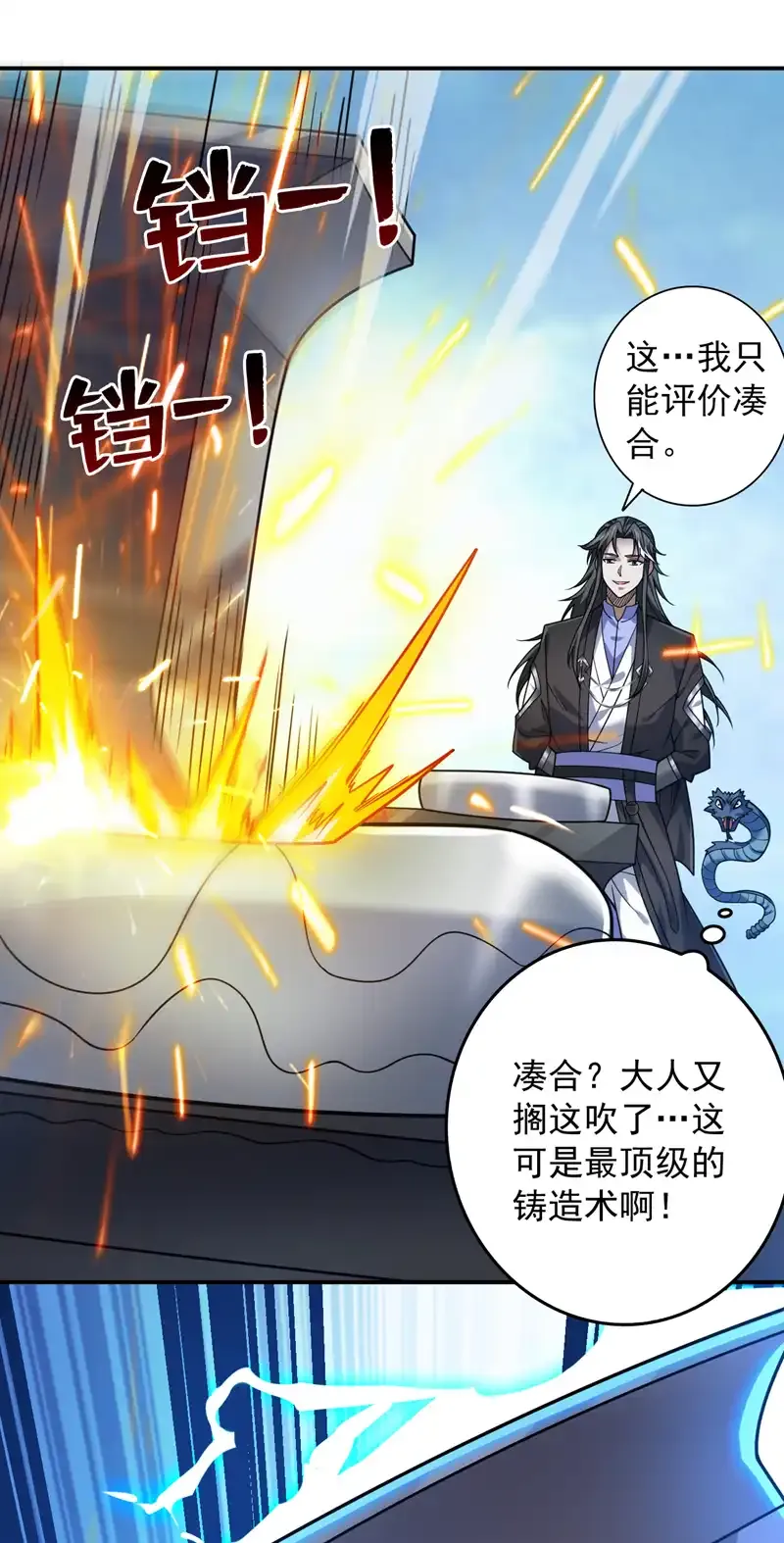 第116话 先赢过我再说！35