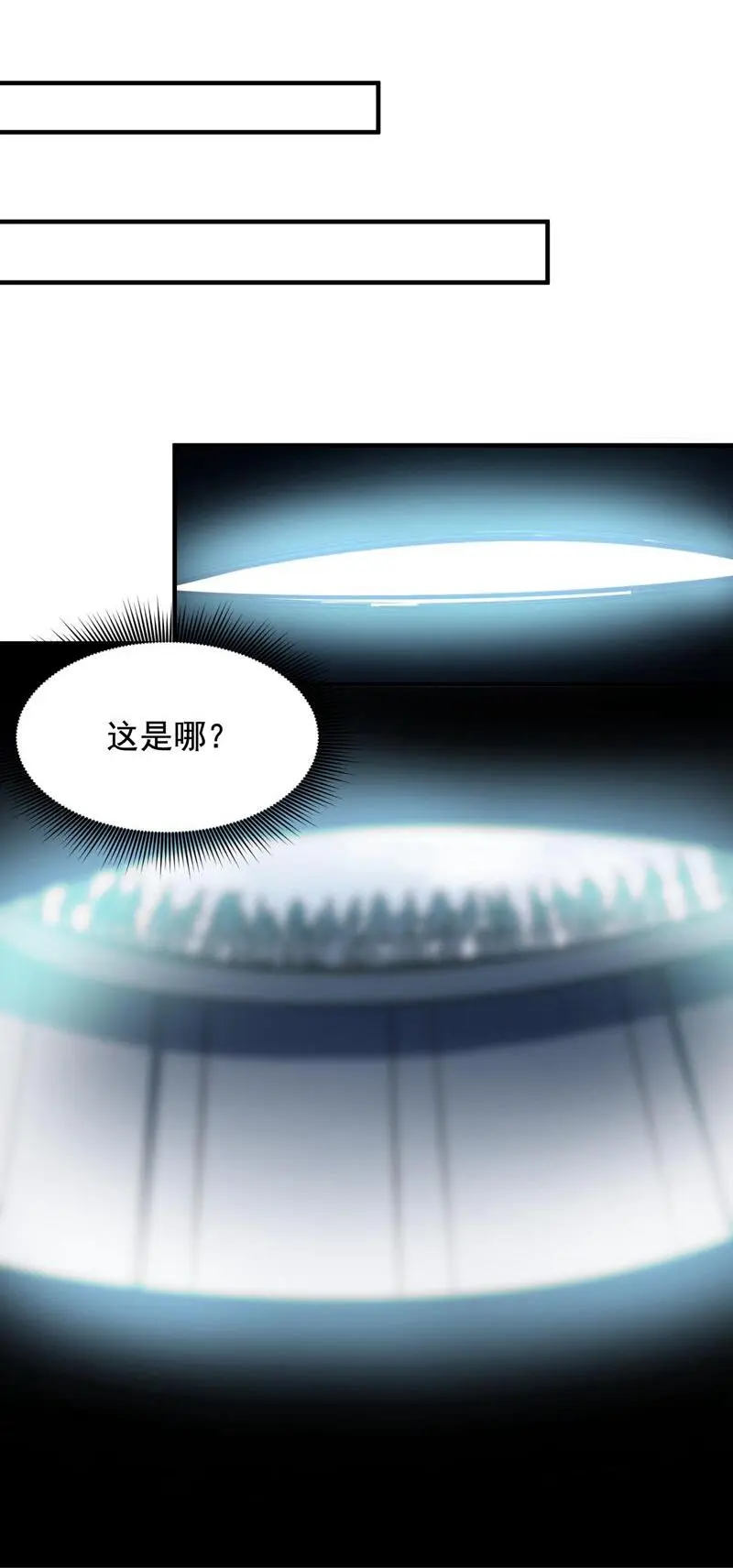 第146话 被人陷害？！1