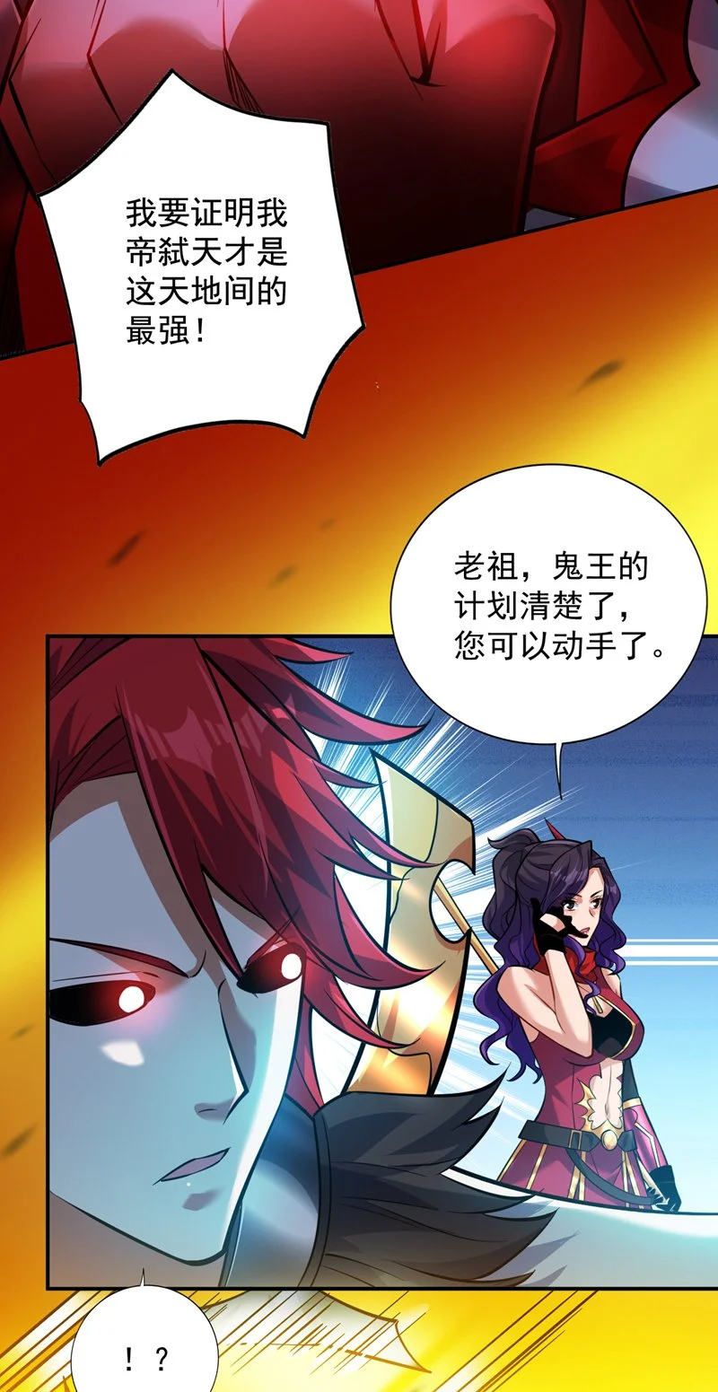 第142话 你拿什么和本王斗！2