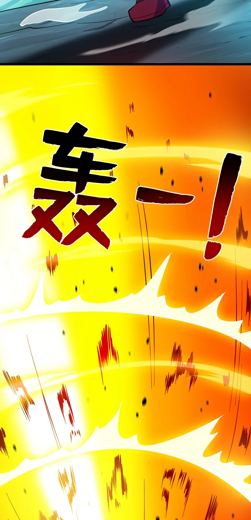 第130话 亲手复仇鬼王！41