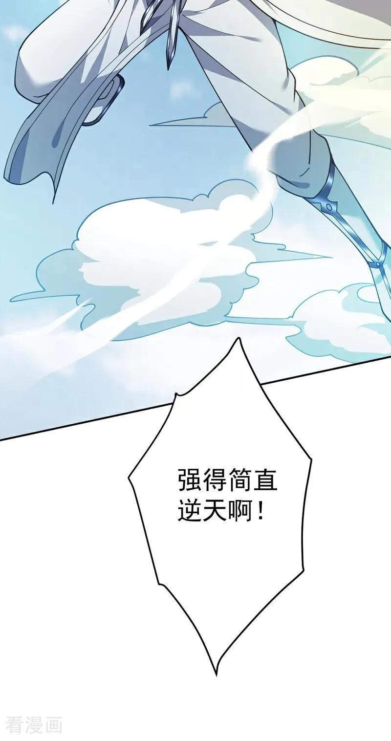 第227话 这一招，你敢接吗28