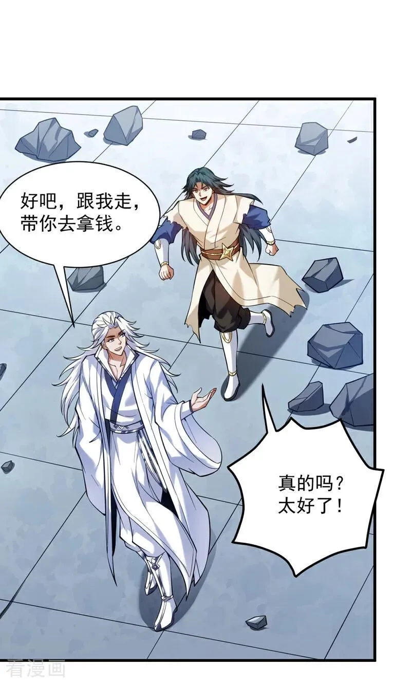 第198话 体验世道险恶9