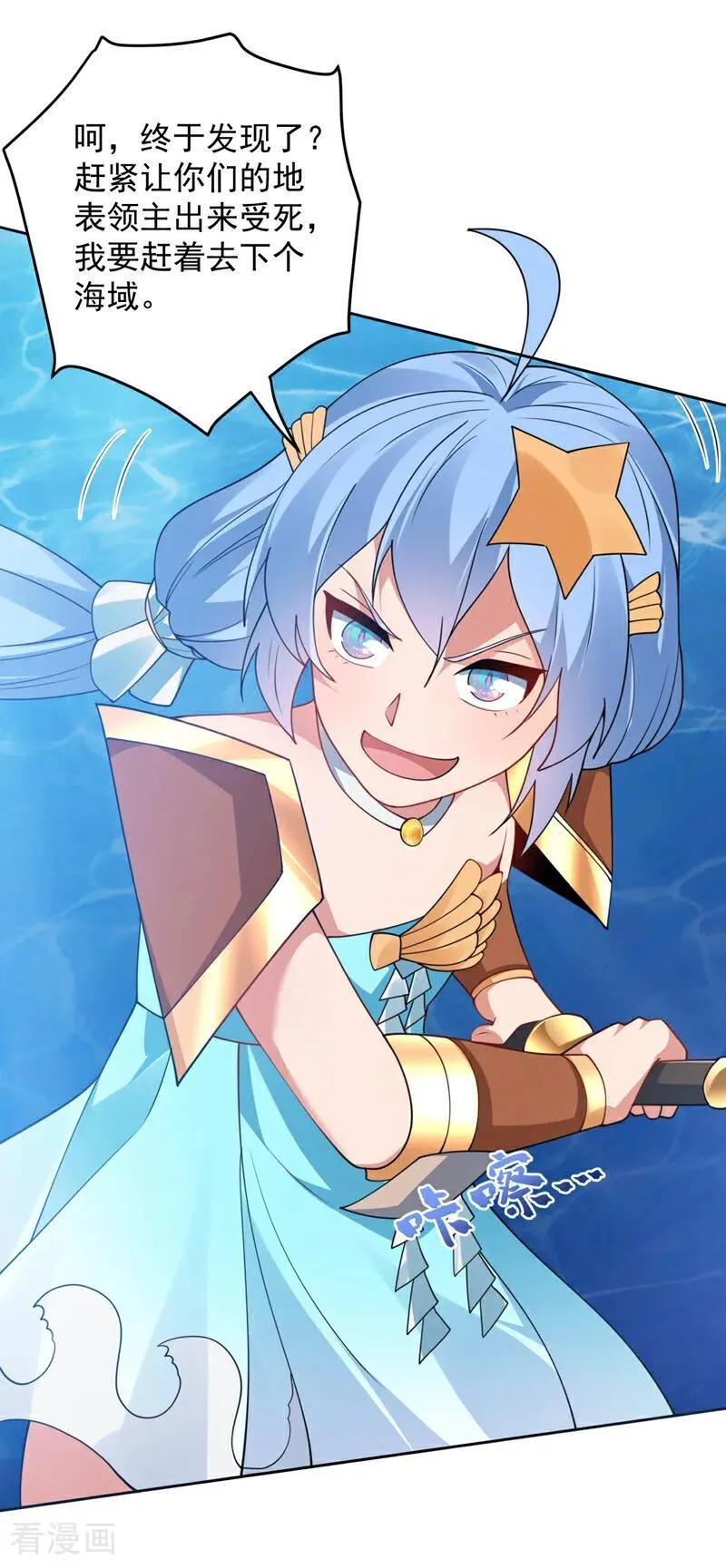 第207话 在逃公主凌波！7