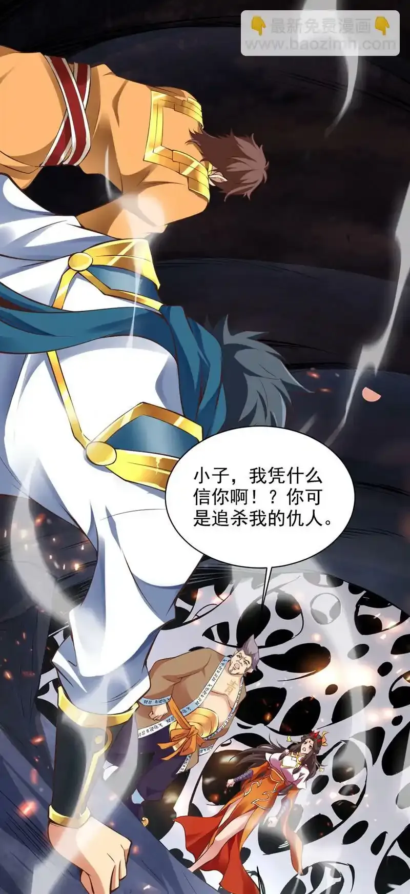 第58话 师姐！停下！19