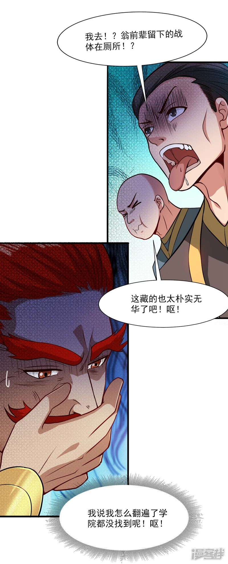 第21话 妹…妹妹有危险？！3