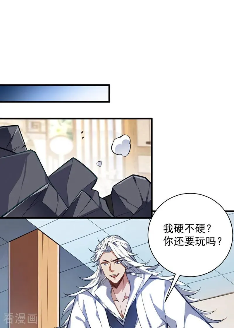 第198话 体验世道险恶1
