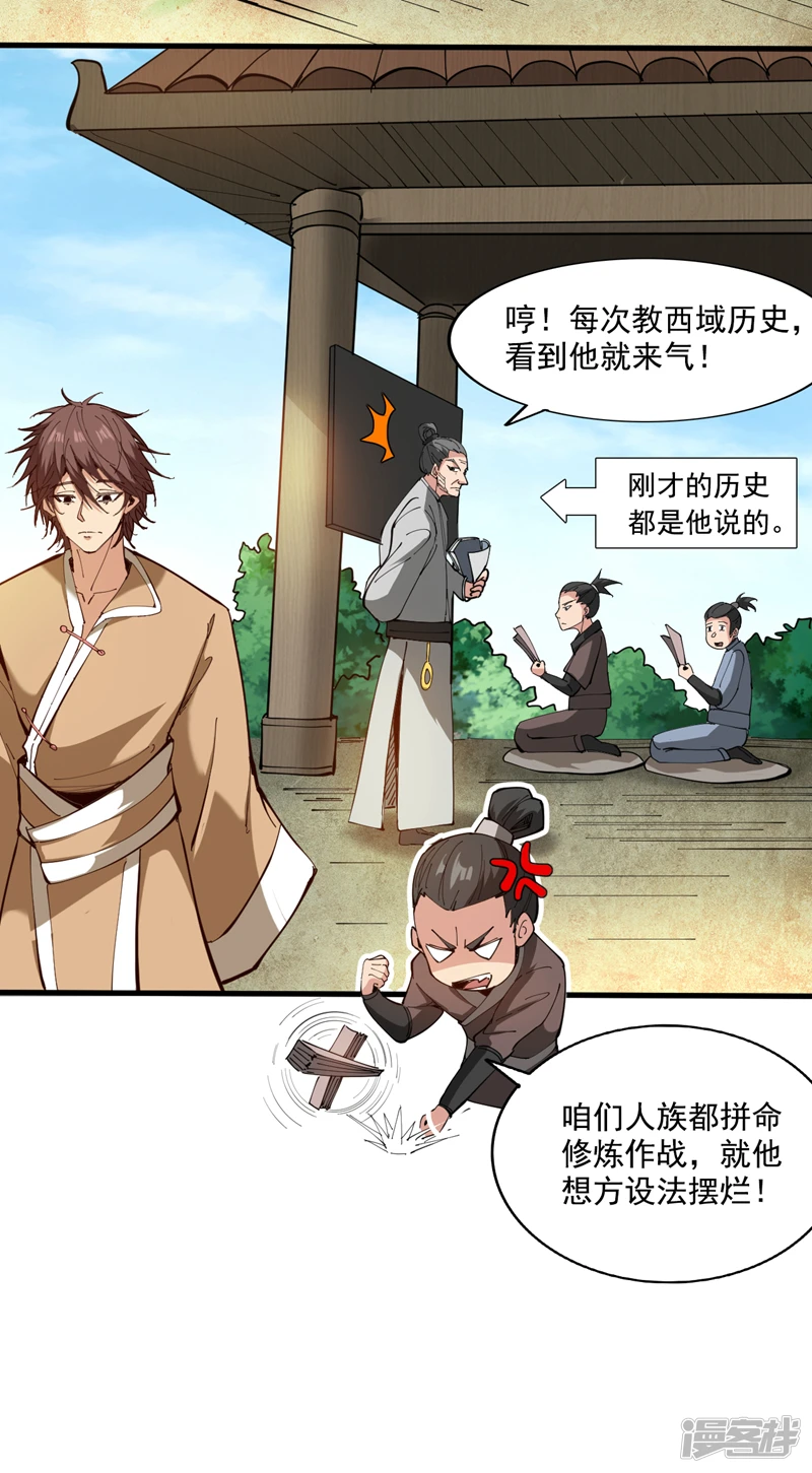 第31话 此生最脆弱的伤疤…13