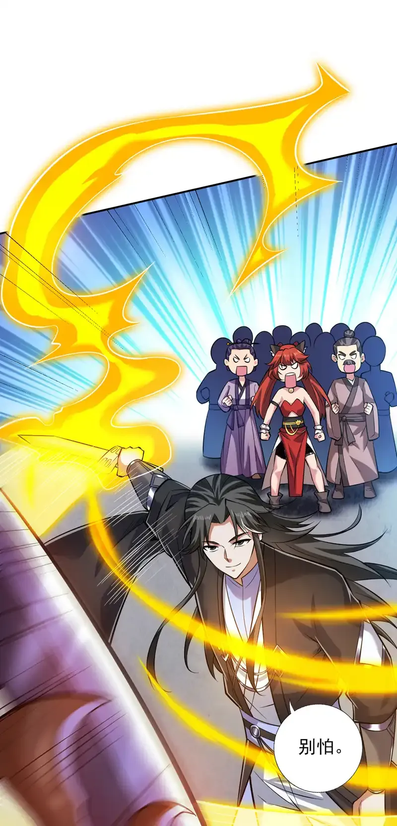 第111话 儿童木剑反击！？2