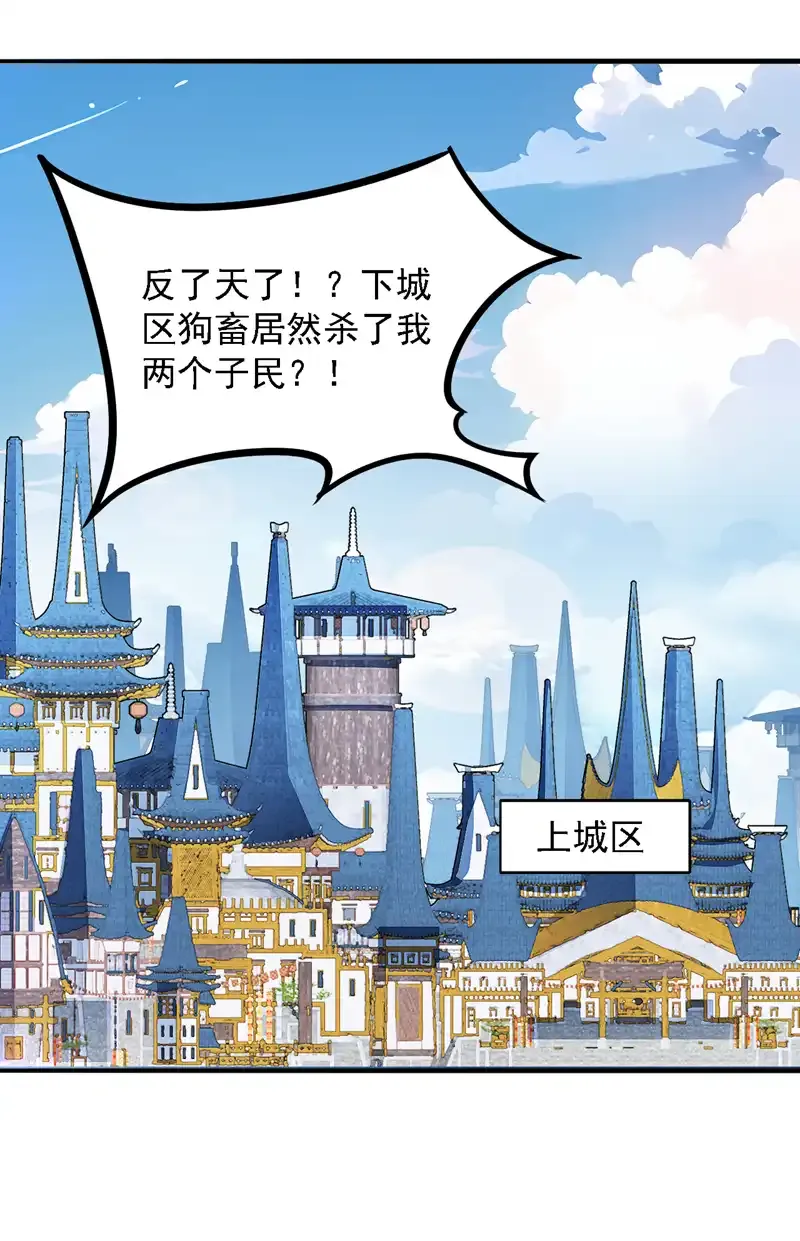 第104话 推翻上城区的统治！17