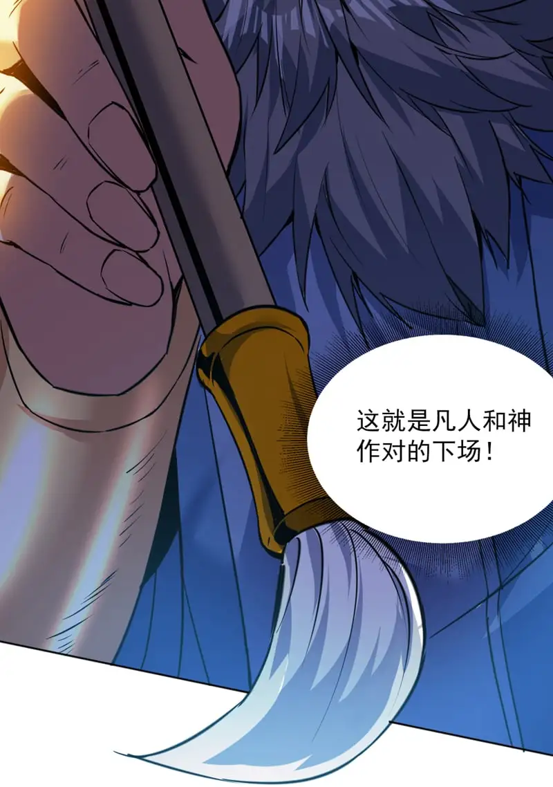 第161话 你已被我一眼看穿9