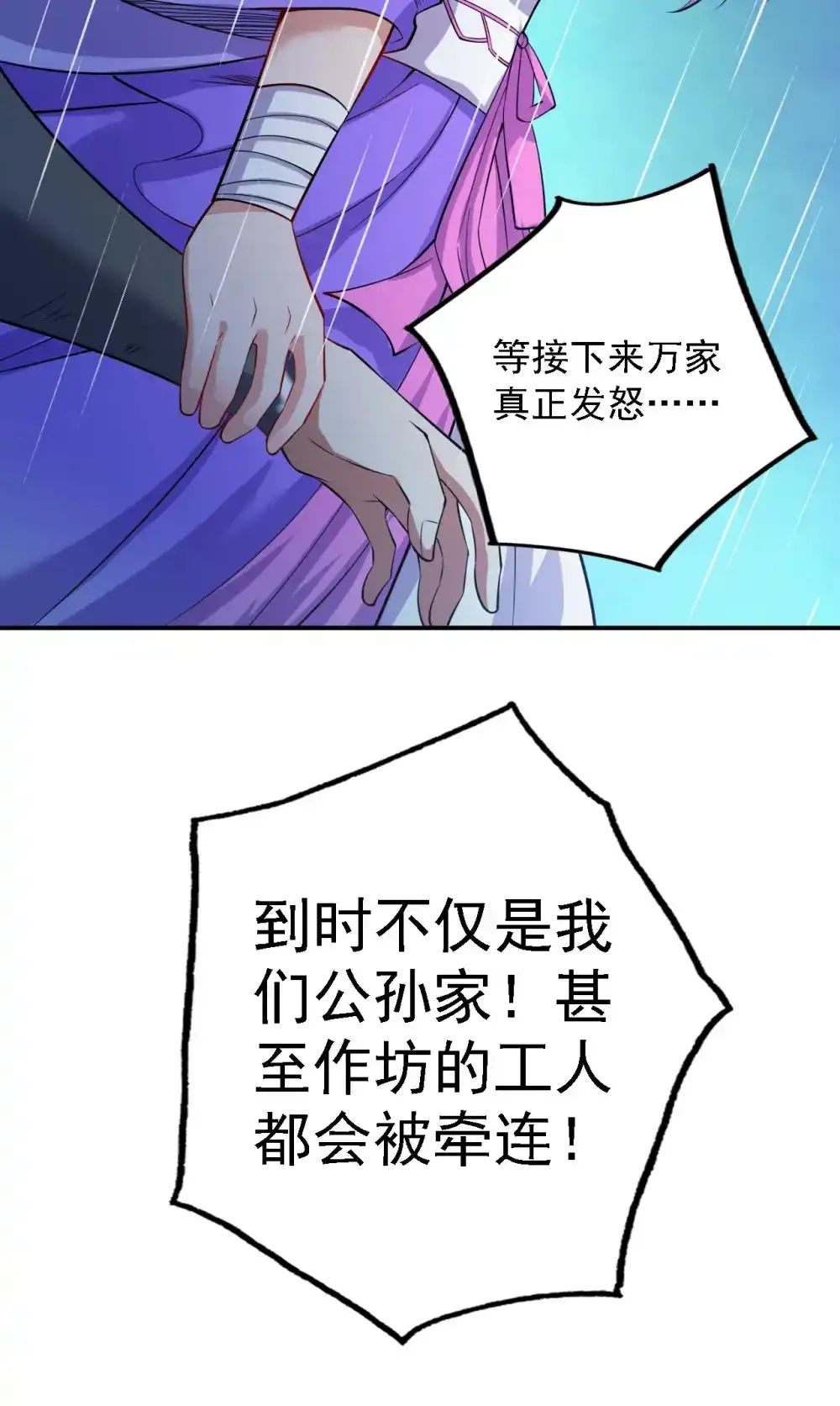 第90话 全面开战！34