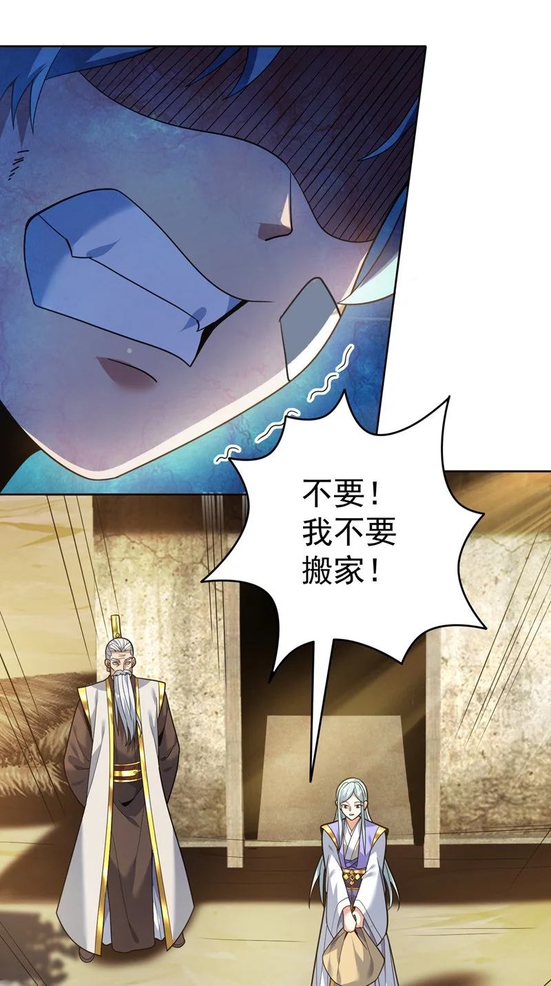 第172话 叶家姐弟？！31