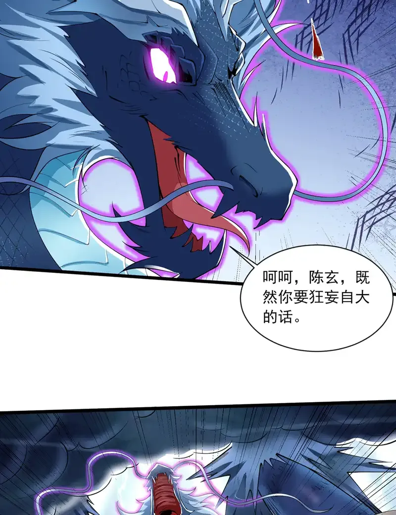 第66话 我最讨厌做选择！25