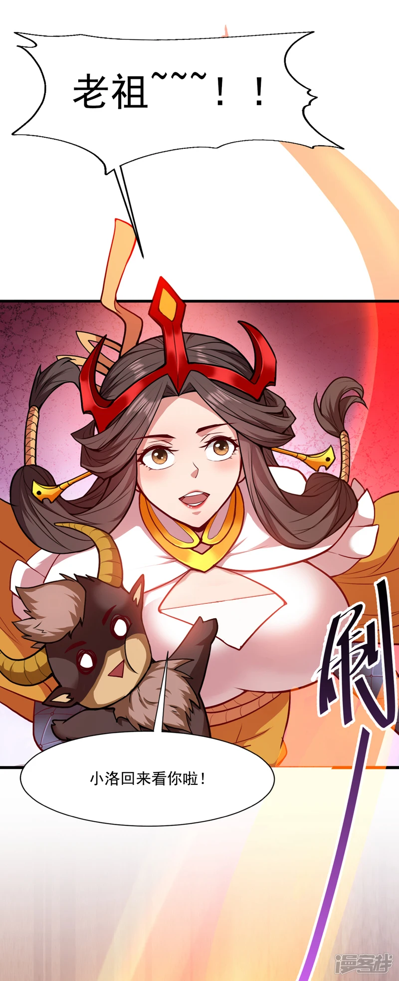 第19话 老祖的见面礼7