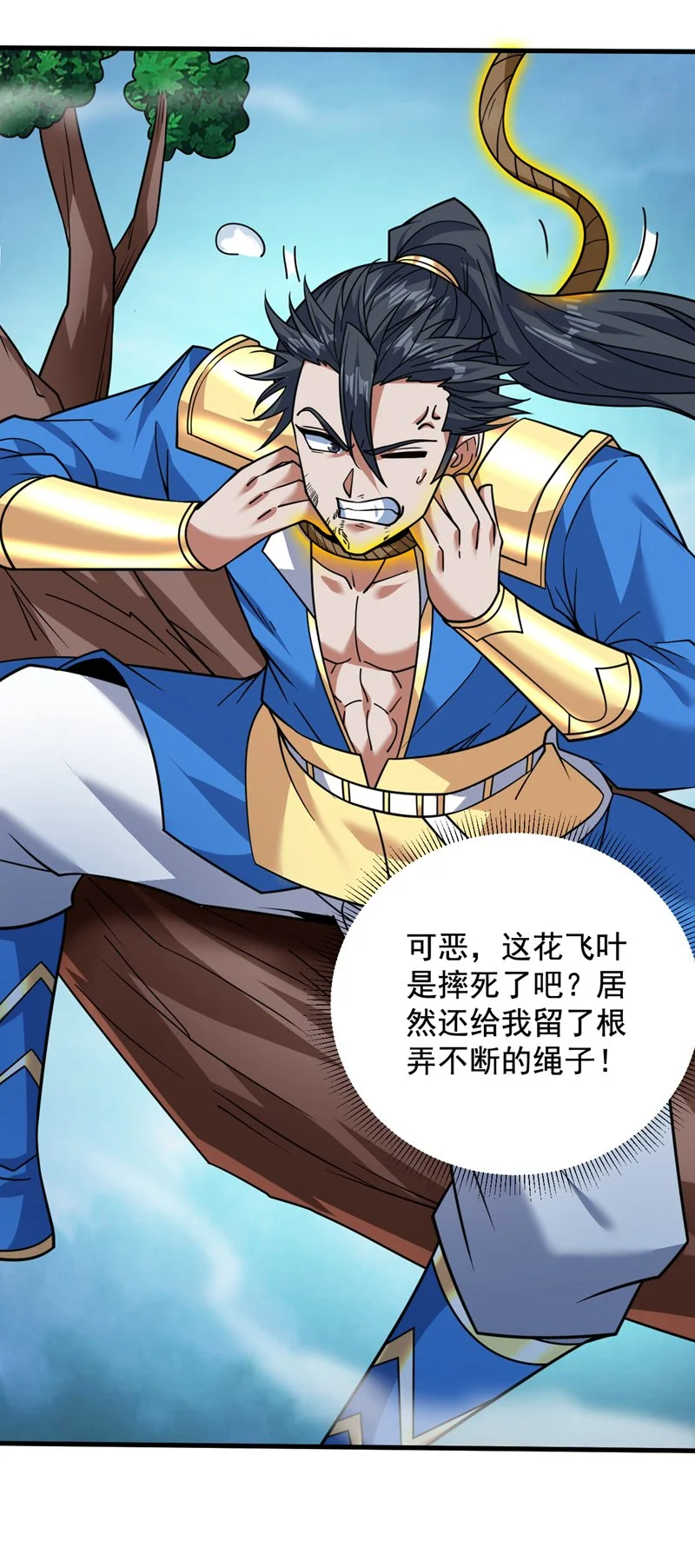 第149话 悬崖机遇33