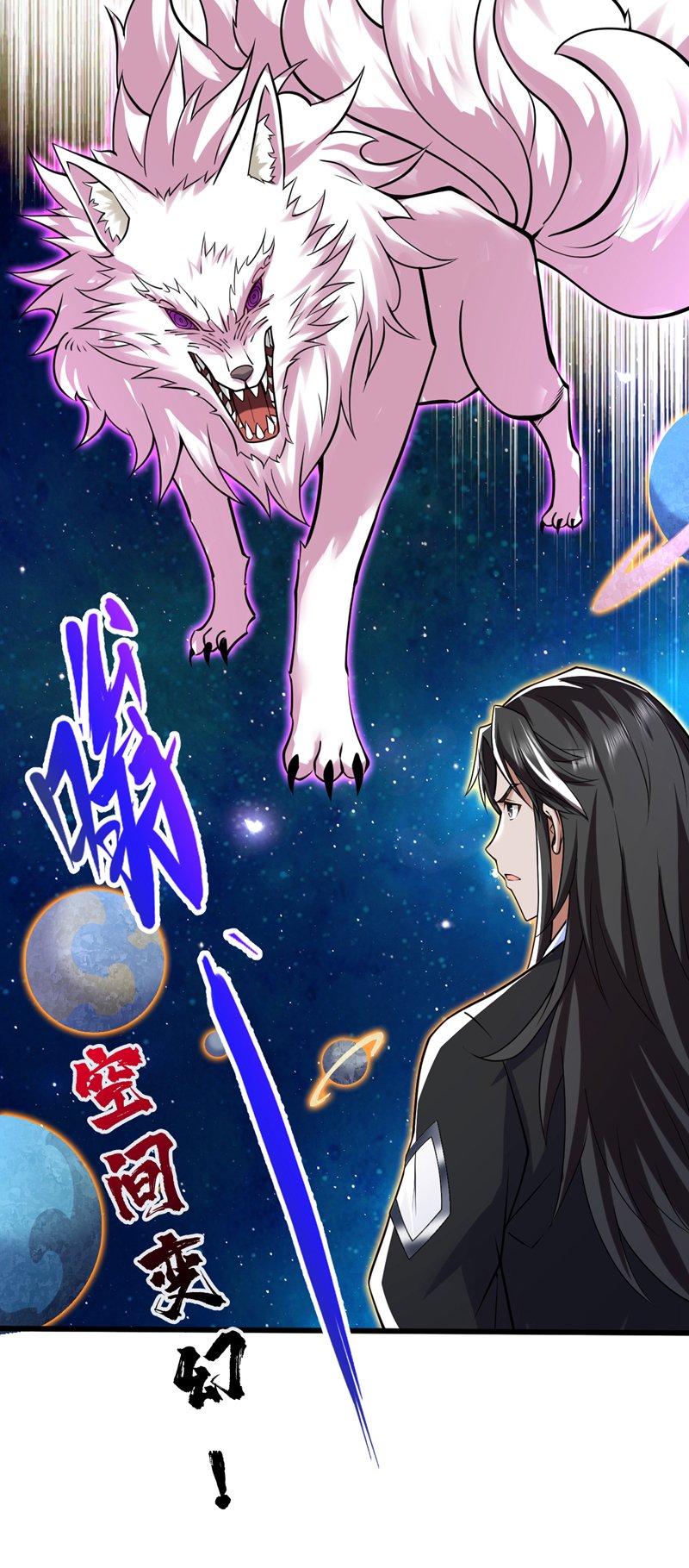 第123话 老祖！！是我啊！11