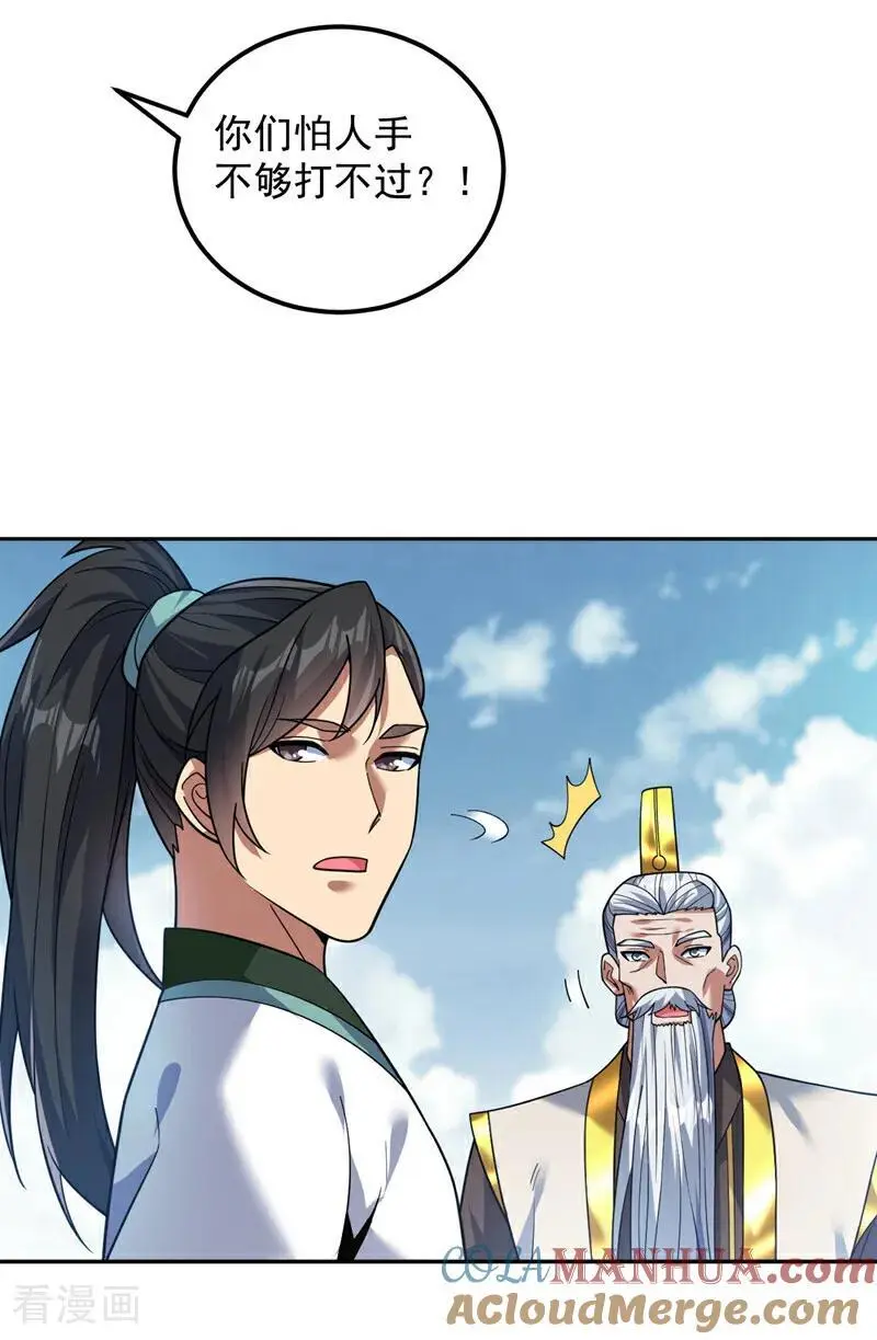 第173话 恢复修为？！22