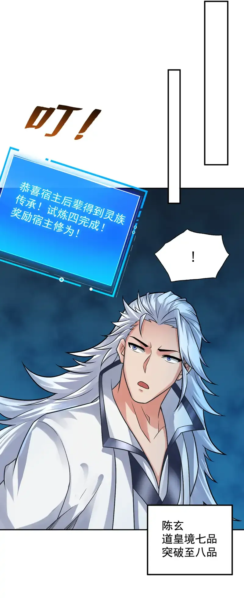 第60话 第一生存铁律12