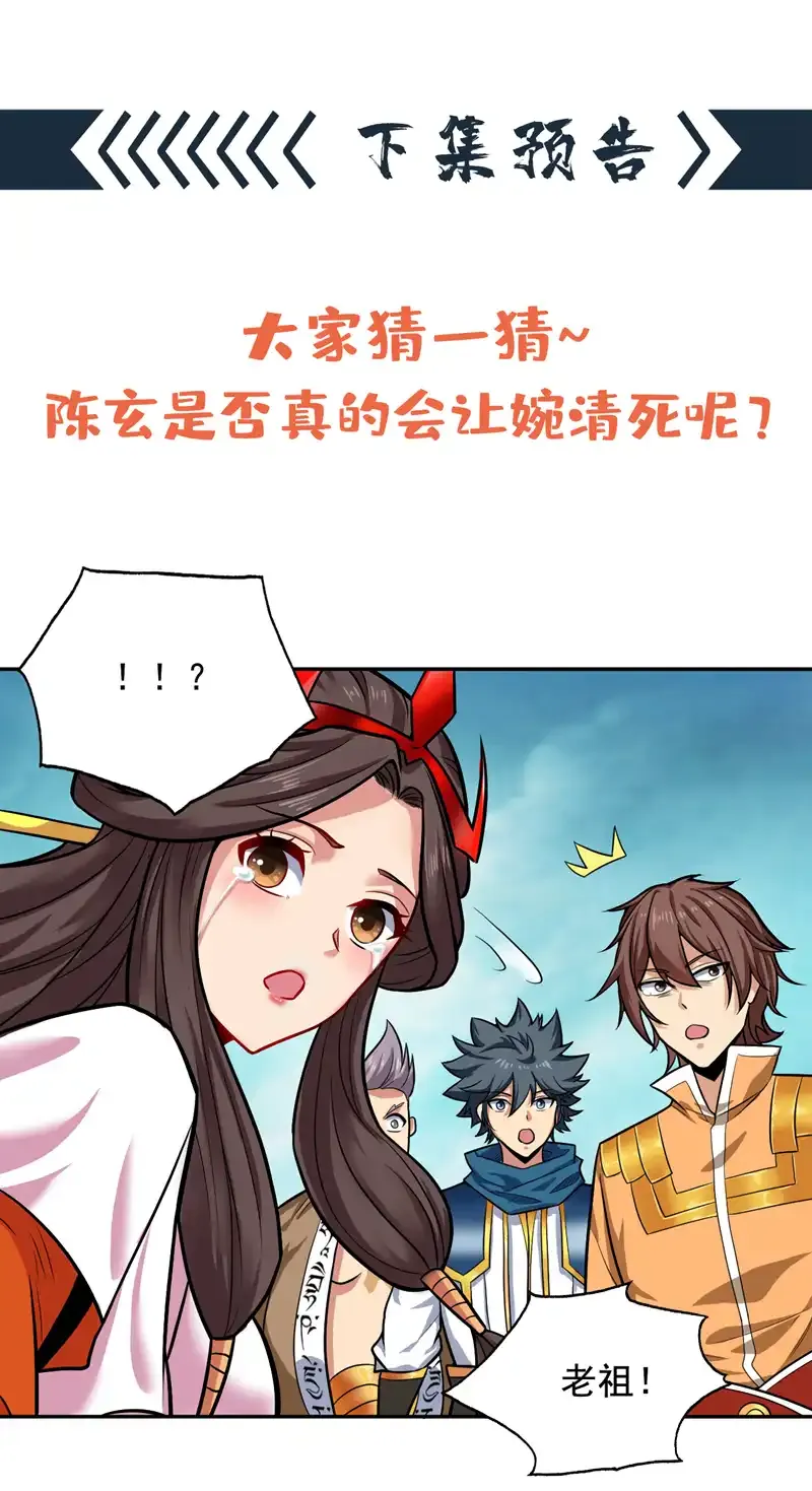 第63话 婉清，尽情玩吧~37