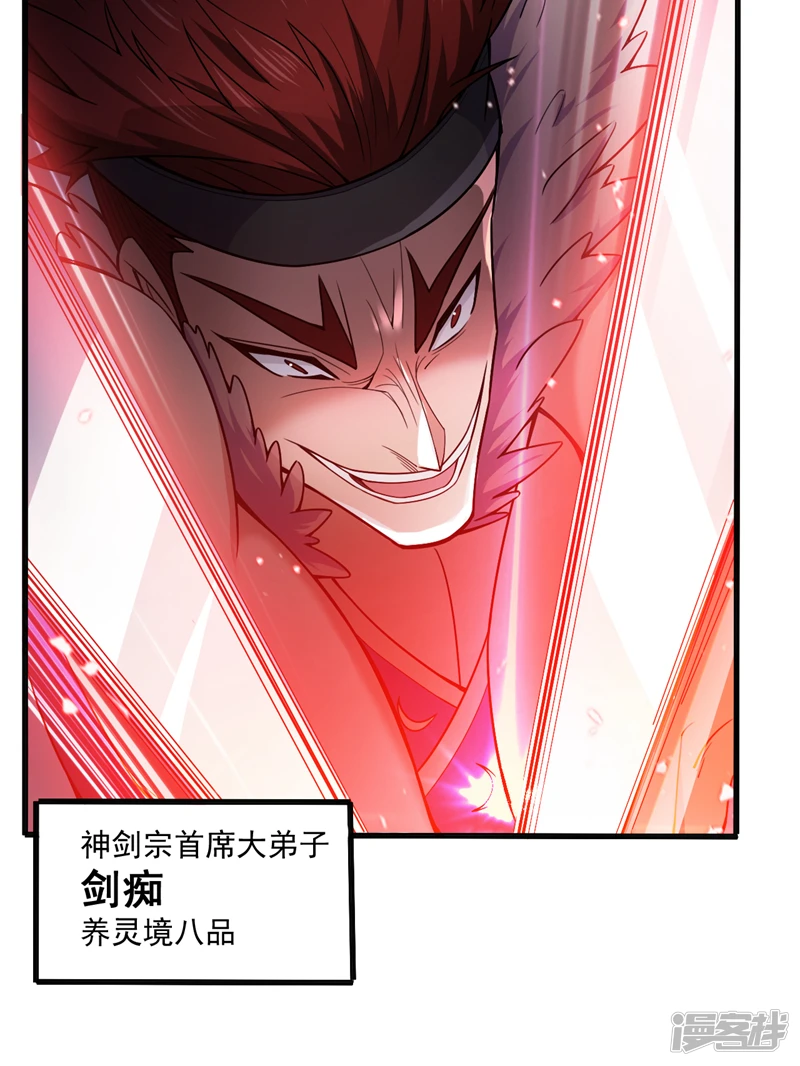 第6话 忘仙宗危机！？15