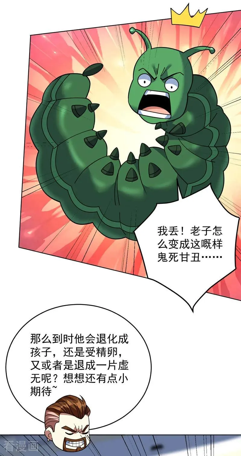 第215话 世界的参差7