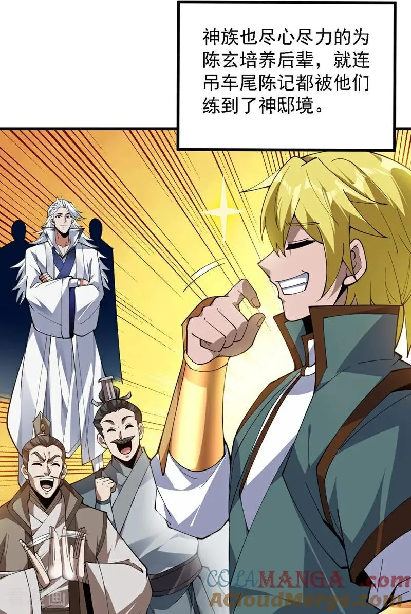 第205话 海底世界？12
