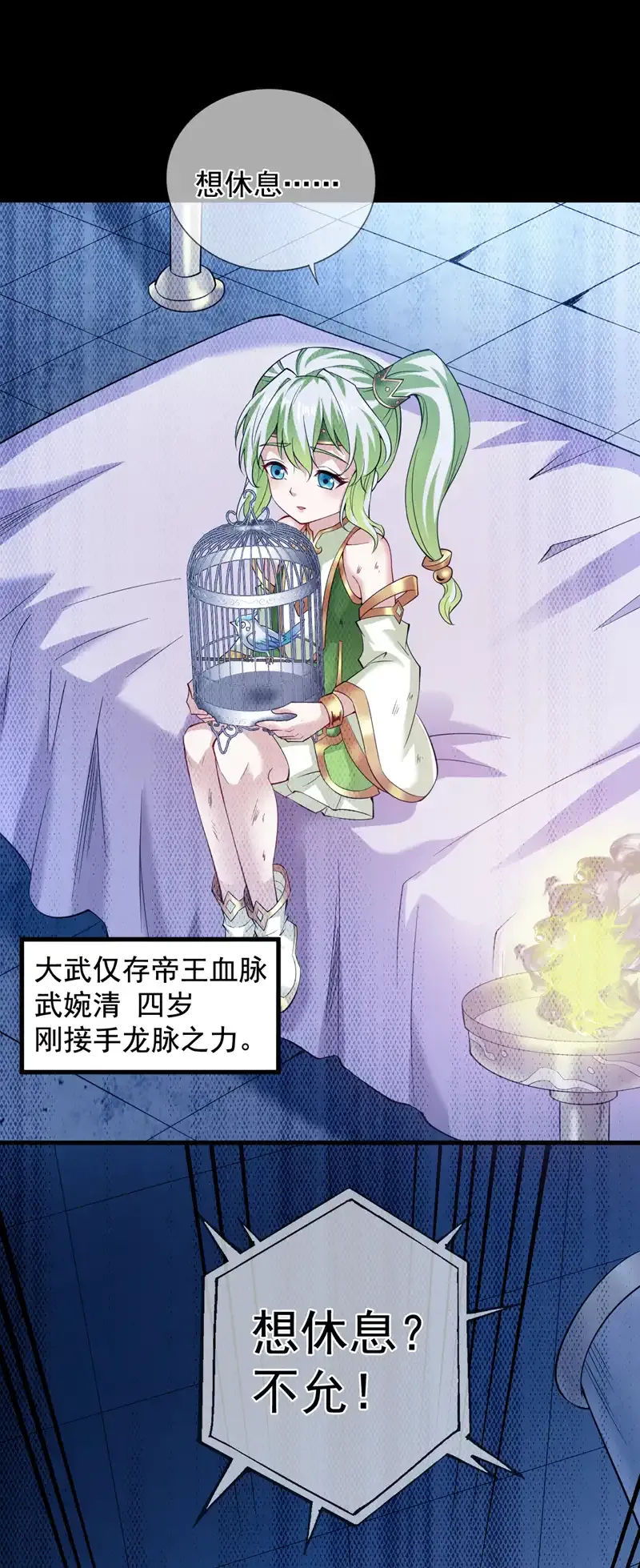 第55话 婉清，辛苦了5