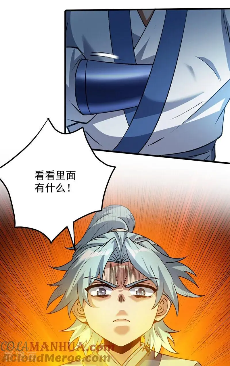 第176话 顶级法宝？铁锤！6