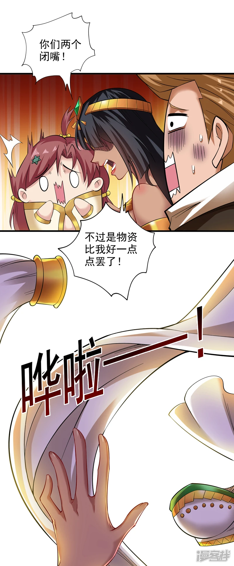 第46话 欢迎远道而来的朋友13
