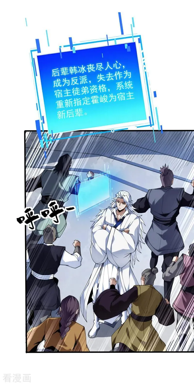 第194话 清理门户23